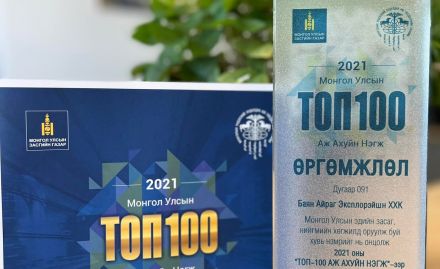 Bayan Airag Exploration LLC is ranked in the list of Mongolian TOP-100 enterprises